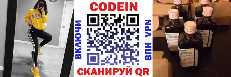 Codein Purple Drank Бикин