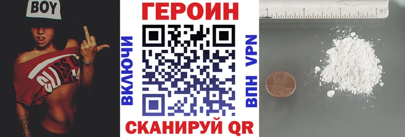 ГЕРОИН герыч  Бикин 