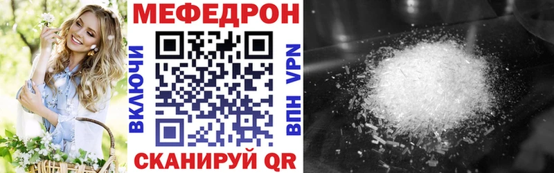 МЕФ мука  мориарти наркотические препараты  Бикин  наркошоп 
