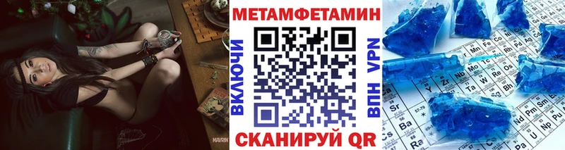 Первитин Methamphetamine  Бикин 